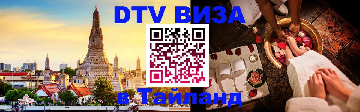 Сколько стоит DTV виза — актуальные цены, оформление даже без документов - Токио  21.11.2025 